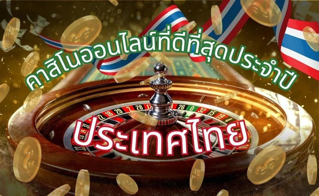 สมัคร คาสิโนออนไลน์